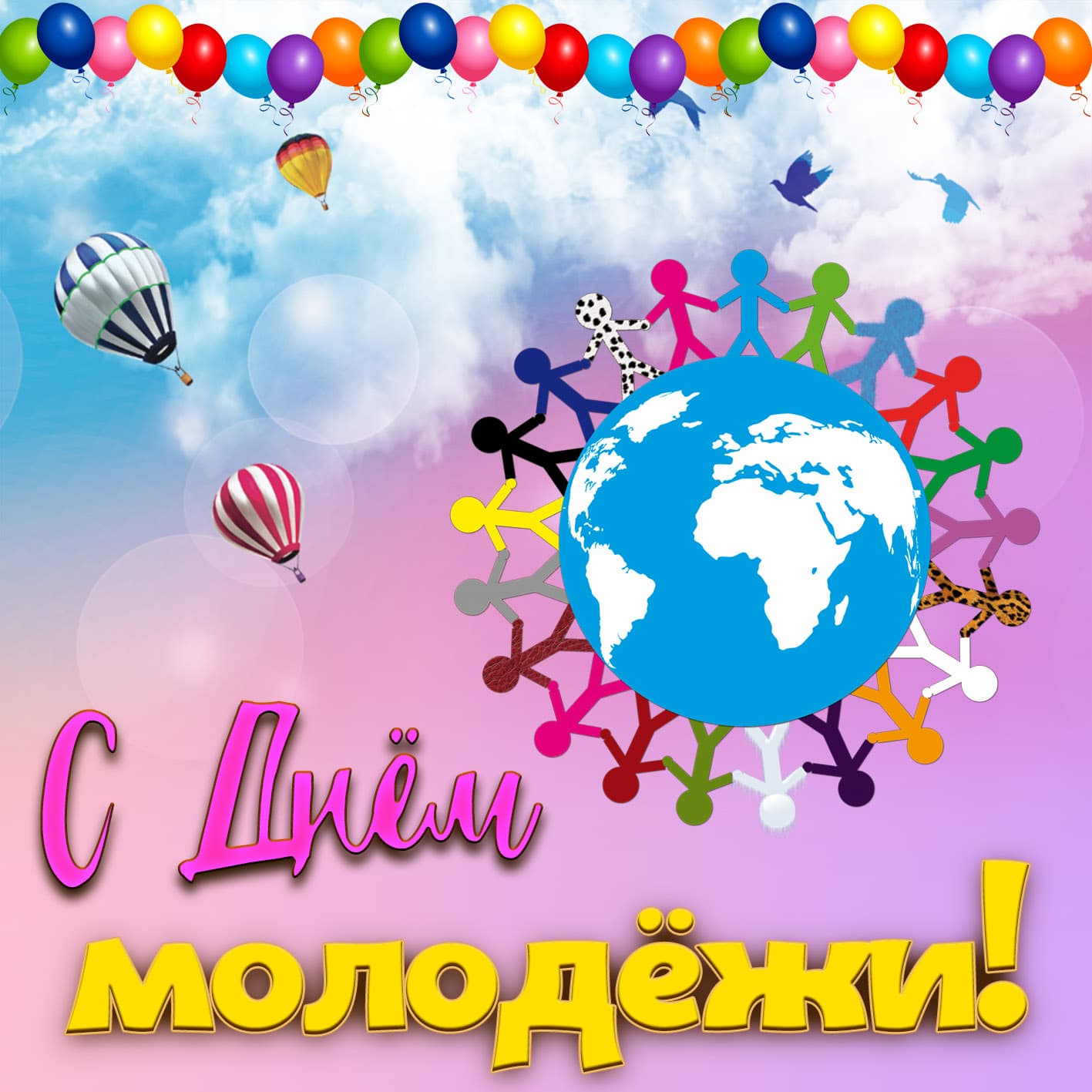 Всемирный день молодежи (40 изображений)