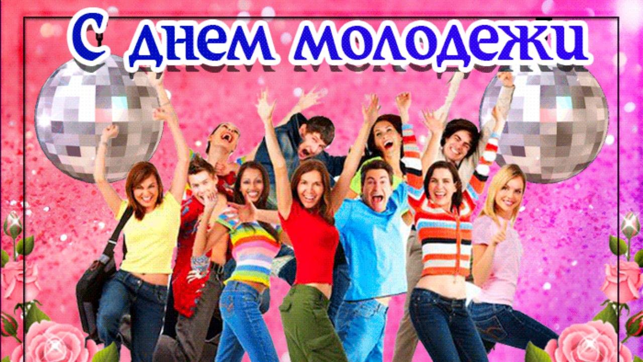 Всемирный день молодежи (40 изображений)