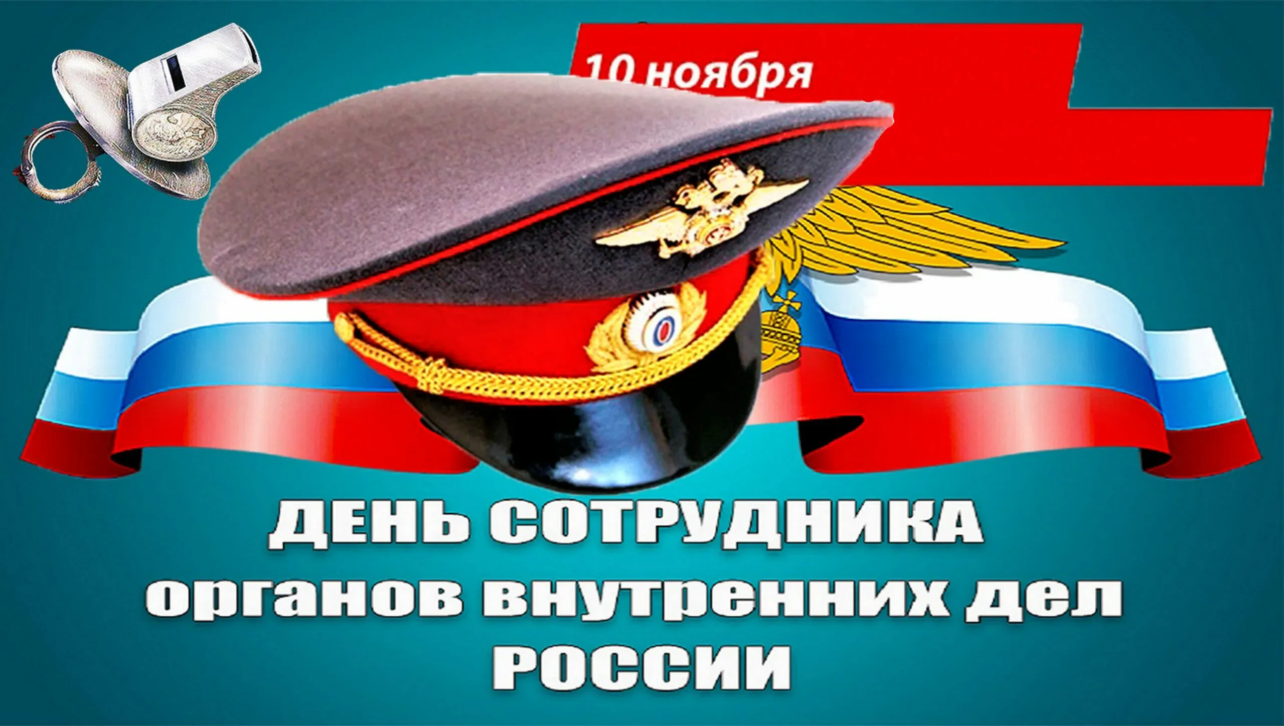 11 ноября День военного пенсионера