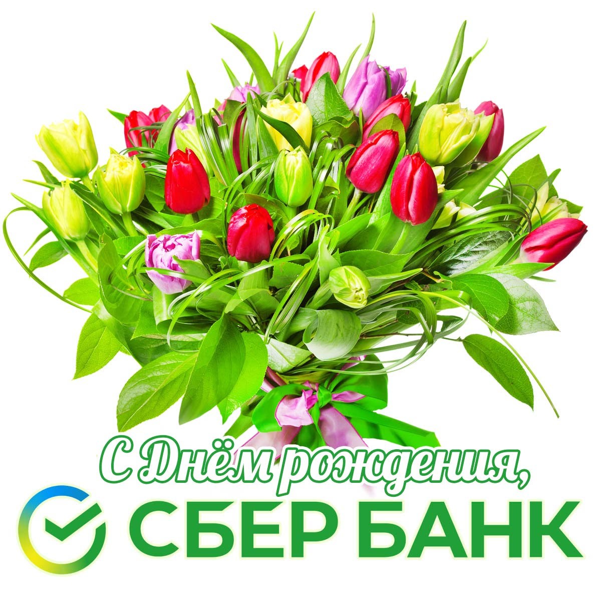 День сотрудников Сбербанка России (40 изображений)