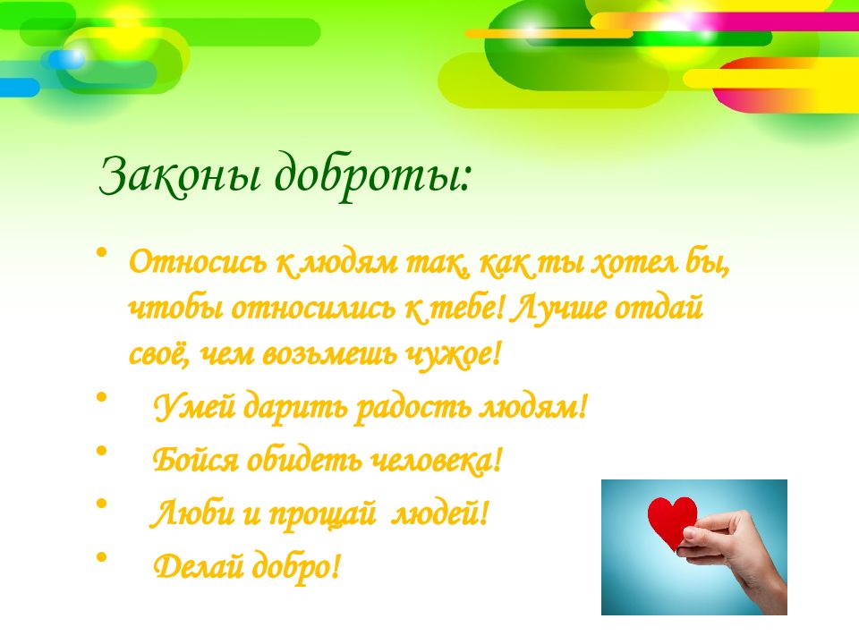 Всемирный день доброты (46 изображений)