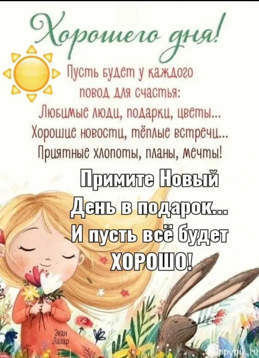 Международный день логопеда (46 изображений)