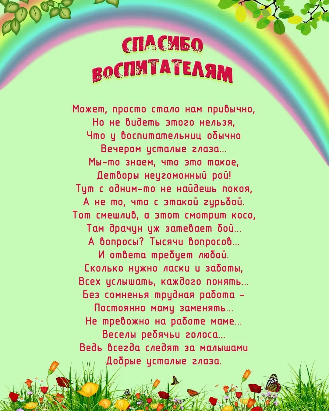 Международный день логопеда (46 изображений)