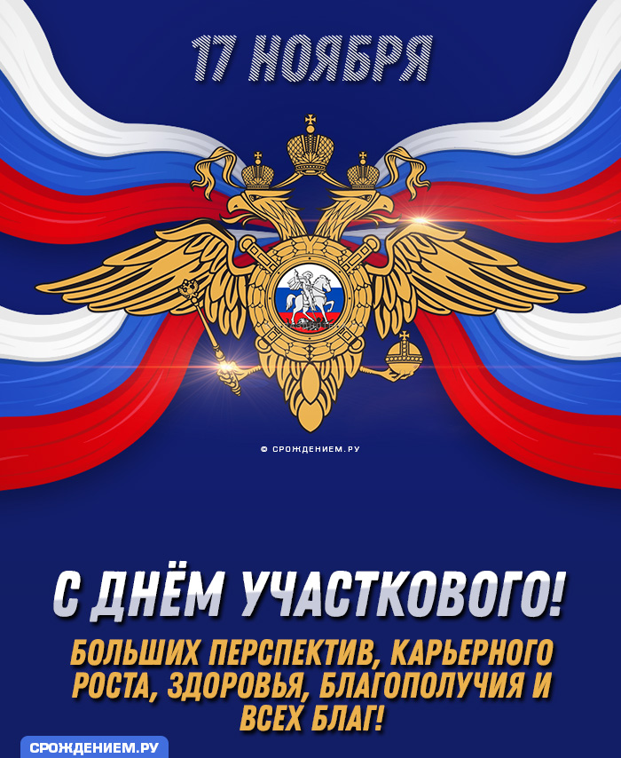 День участкового (43 изображения)