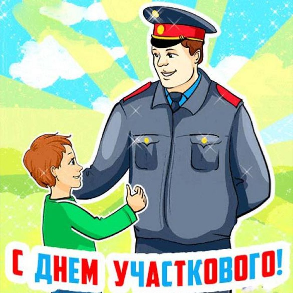 День участкового (43 изображения)