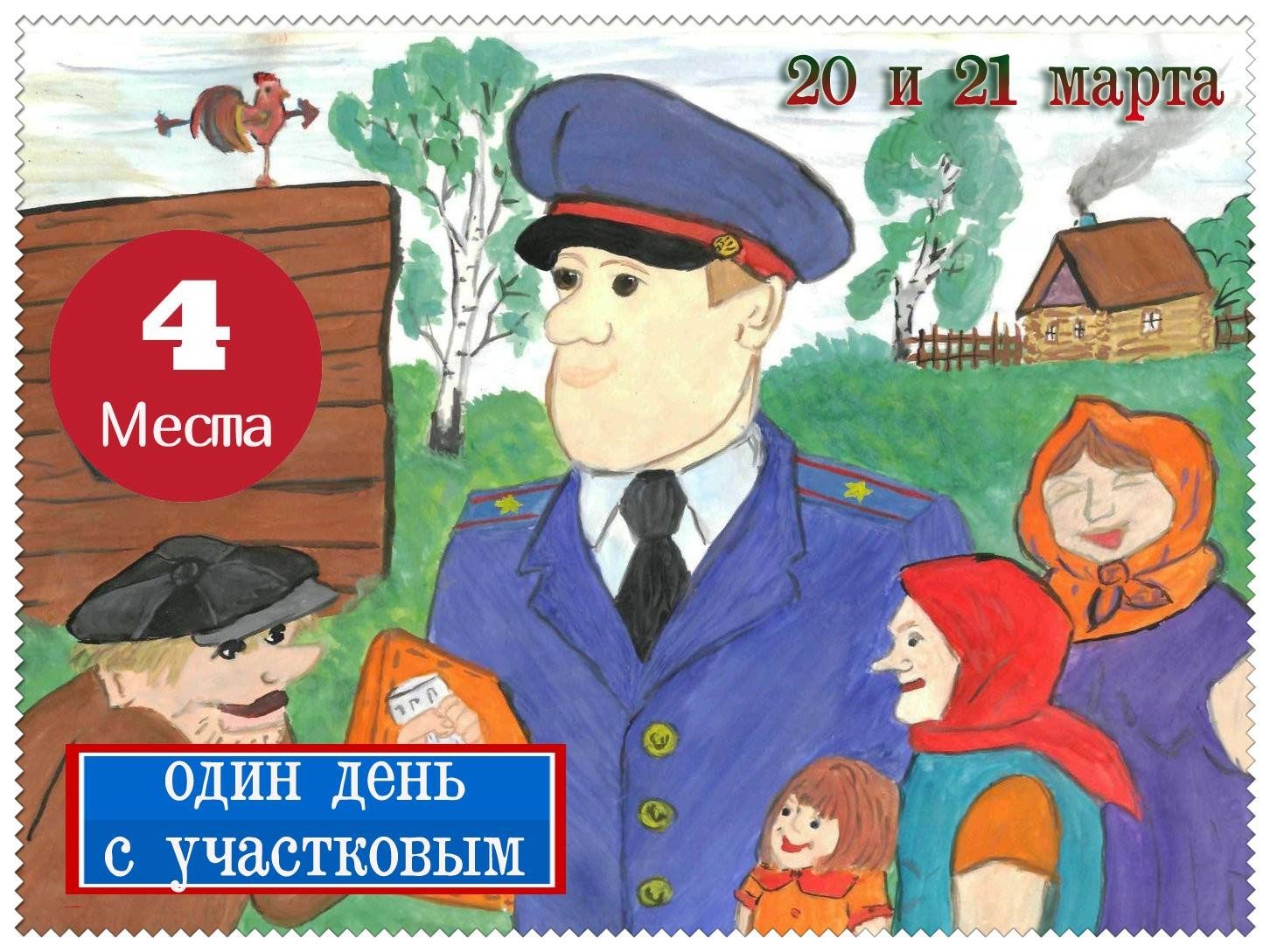 День участкового (43 изображения)