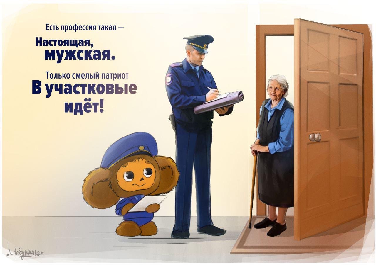 День участкового (43 изображения)