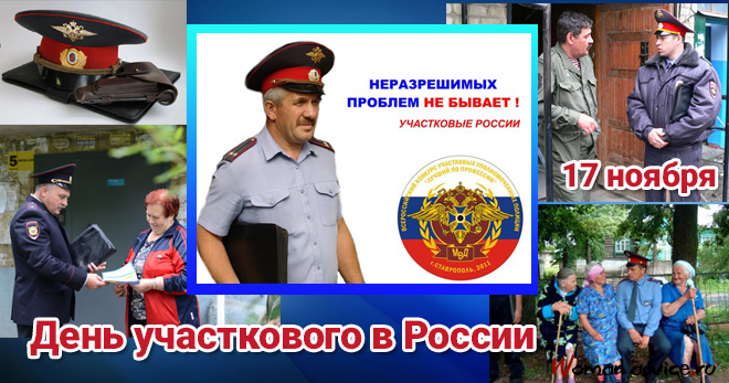 День участкового (43 изображения)