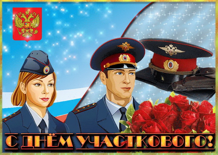 День участкового (43 изображения)
