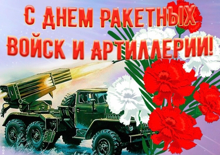 Картинки поздравления для военных