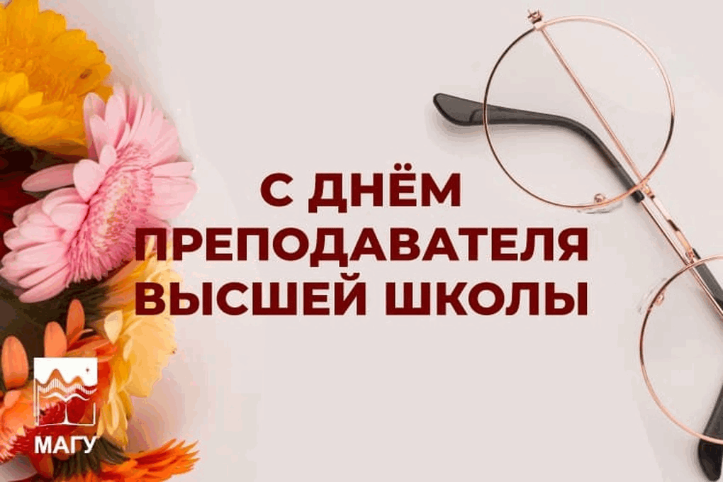 Учитель листа. Осень учитель. Осенний учителю. Учитель осенью. Осень педагоги.