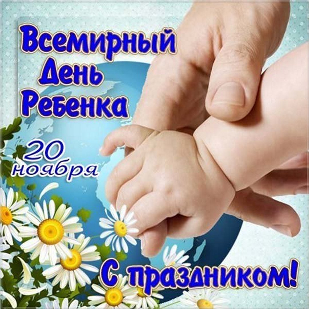 К дню ребенка картинки