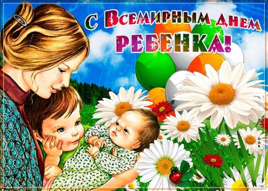 К дню ребенка картинки