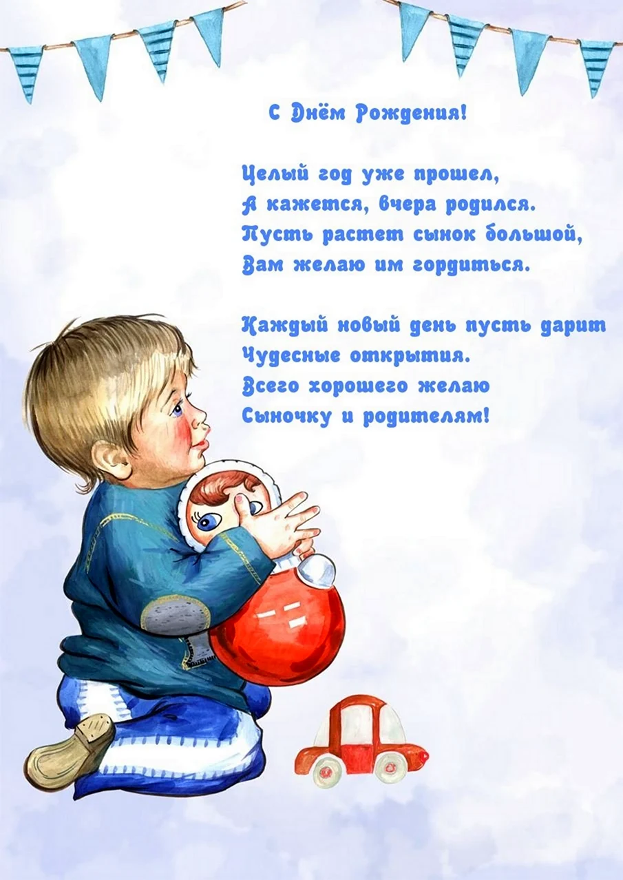День сыновей (11 изображений)