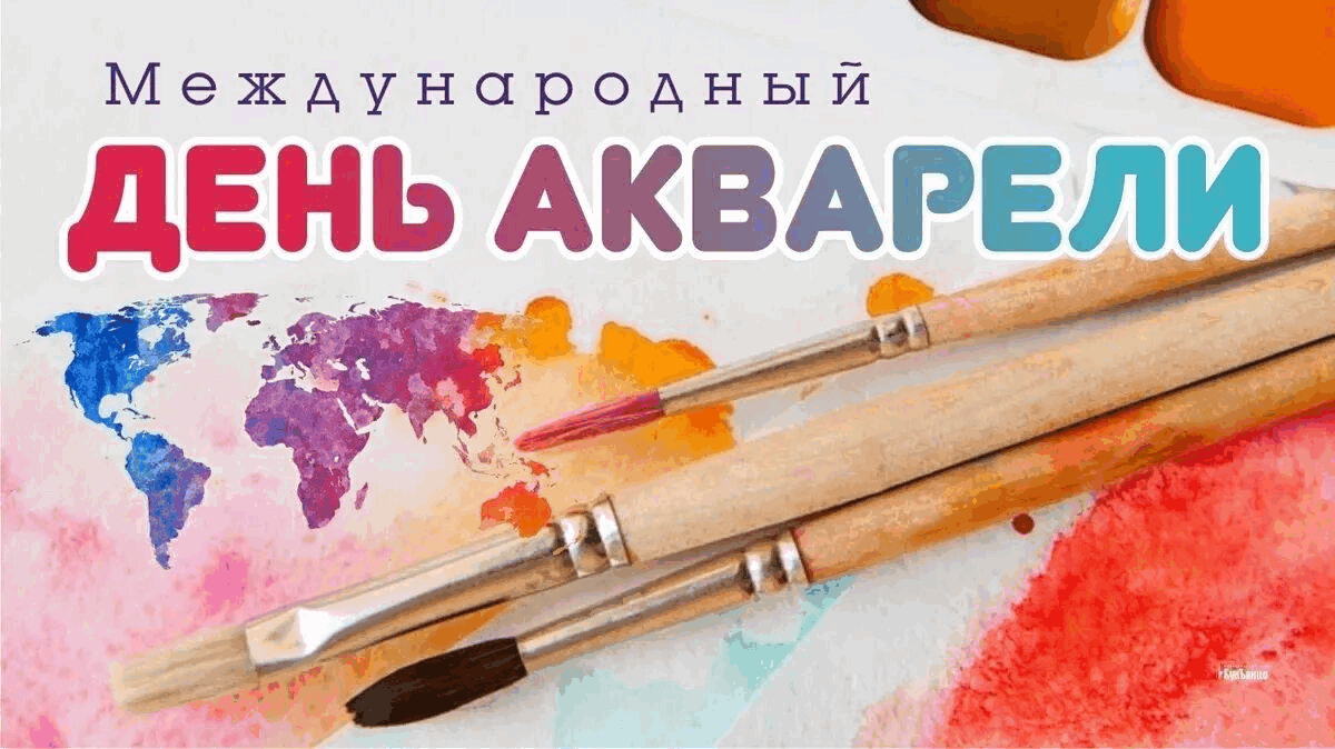 День весенних акварелей картинки