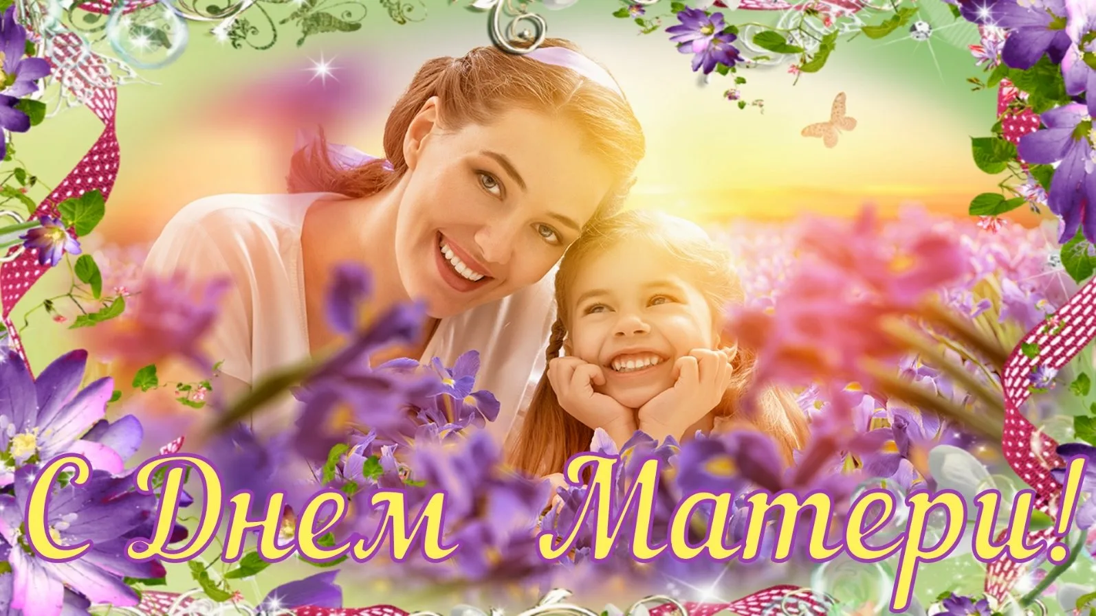 Открытка на День Матери с ладошками и цветами