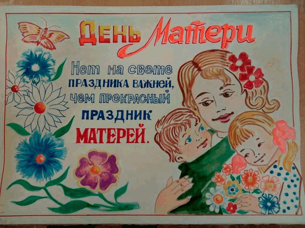 С днем матери живые картинки. День матери. С днём матери анимация. С праздником мамочка. С праздником мамы.