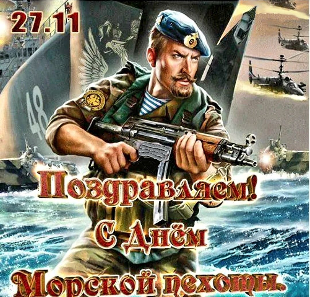 С днем победы морская пехота картинки