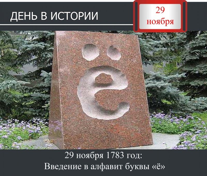 Текст без буквы е