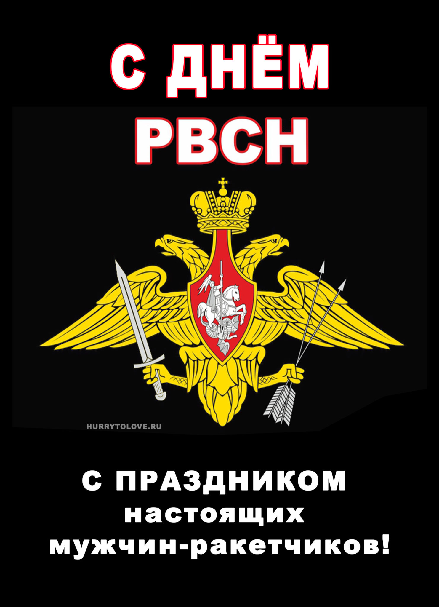 Картинки с днем рвсн