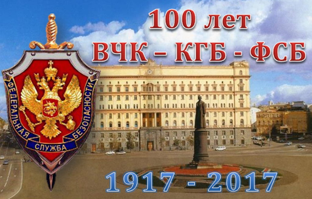 День ФСБ (33 изображения)
