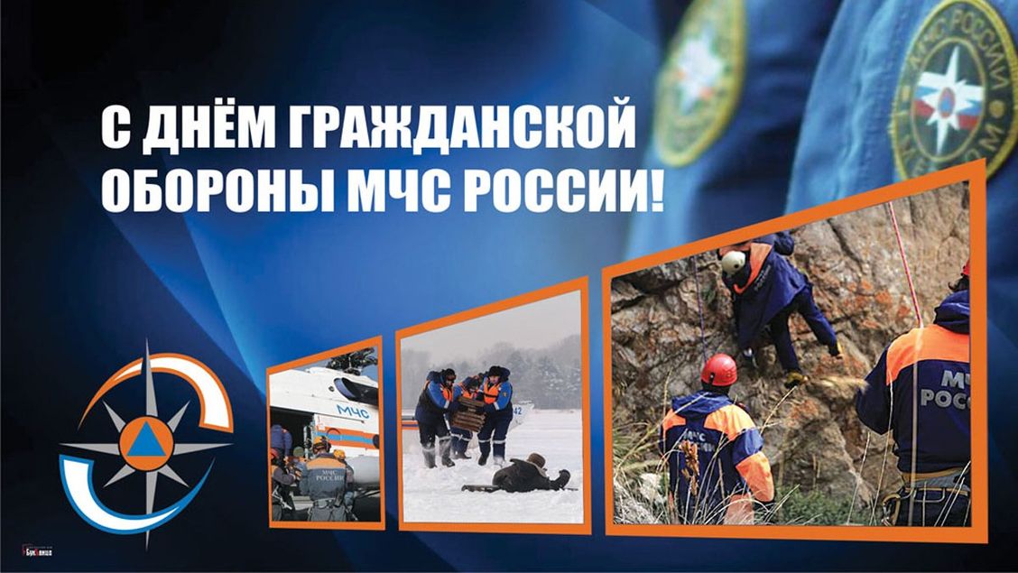 День МЧС (43 изображения)