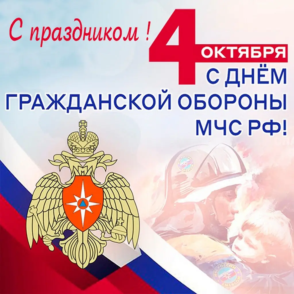 День МЧС (43 изображения)