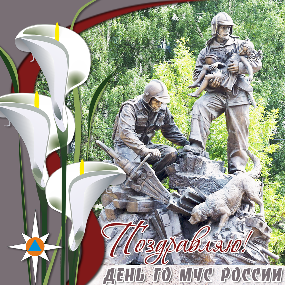 День МЧС (43 изображения)