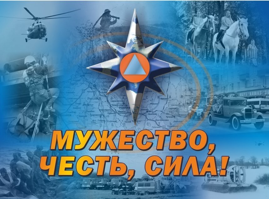 День МЧС (43 изображения)