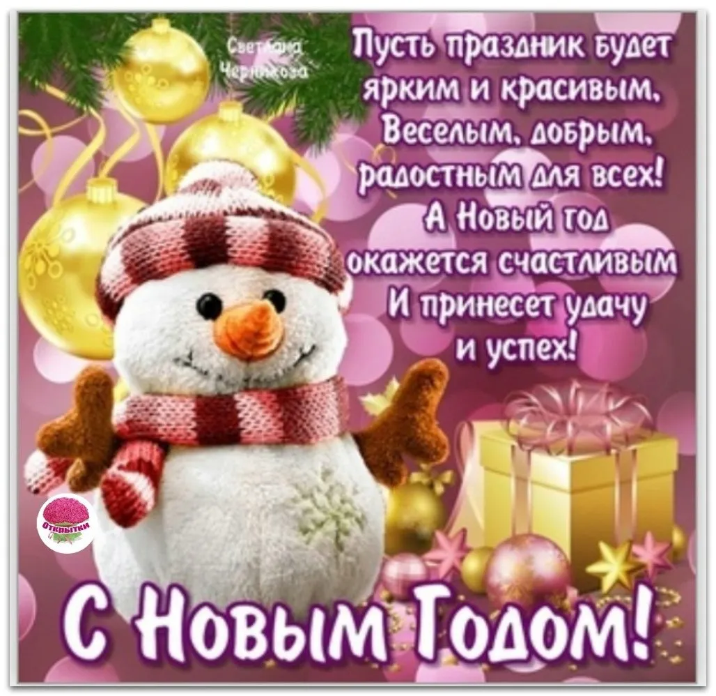 С наступающим новым годом (40 изображений)
