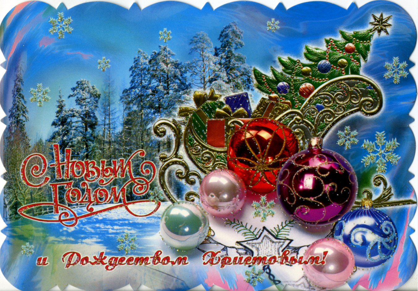 С наступающим новым годом (40 изображений)