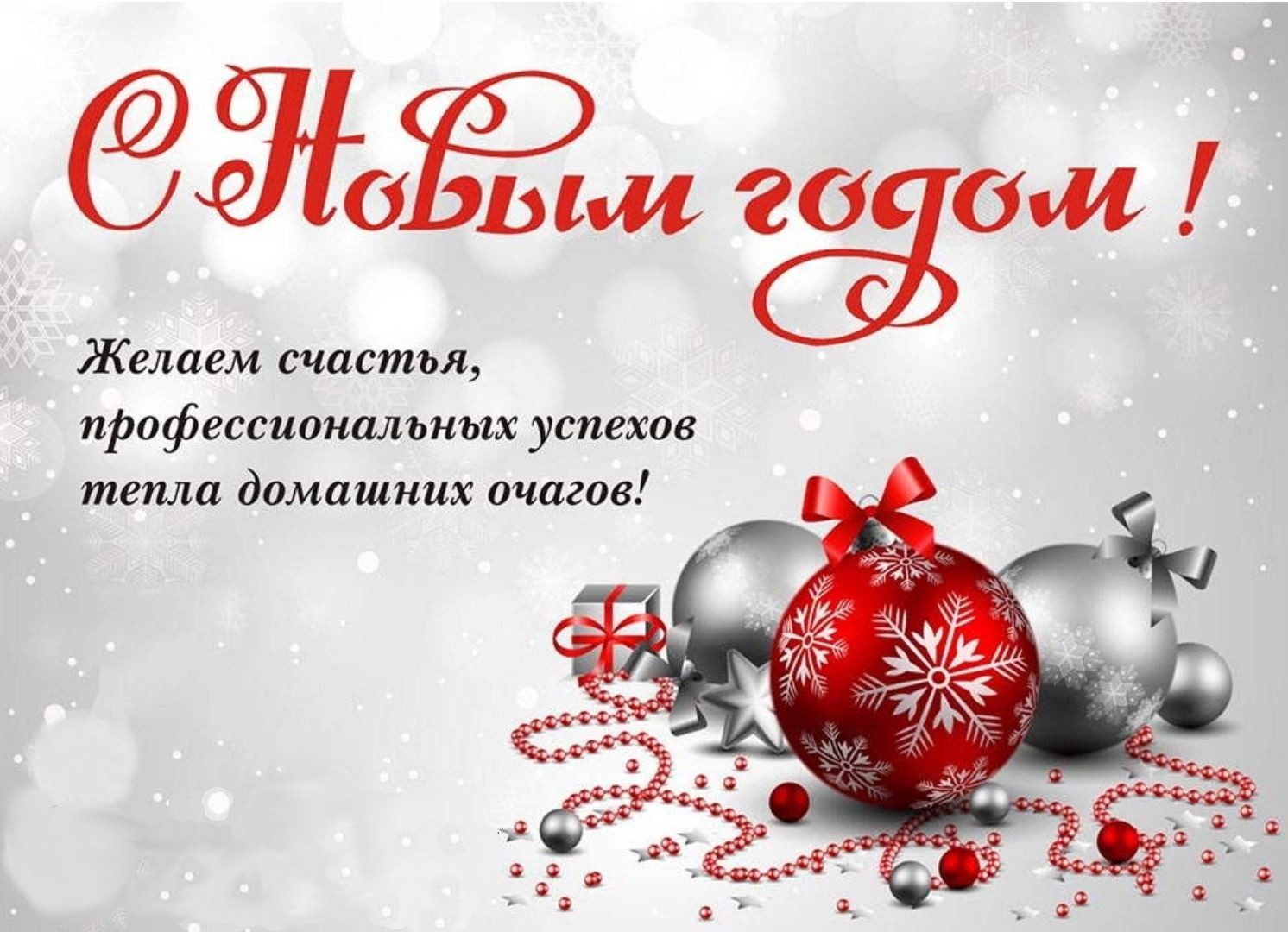 Новый Год 2024 (41 изображение)