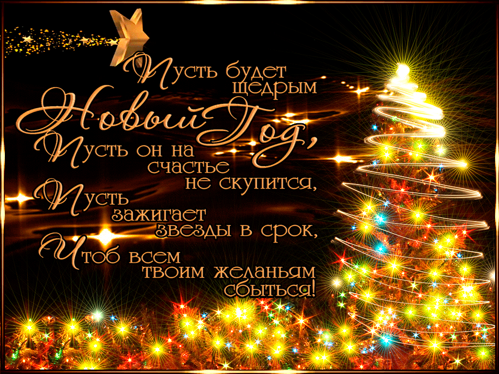Новый Год 2024 (79 изображений)
