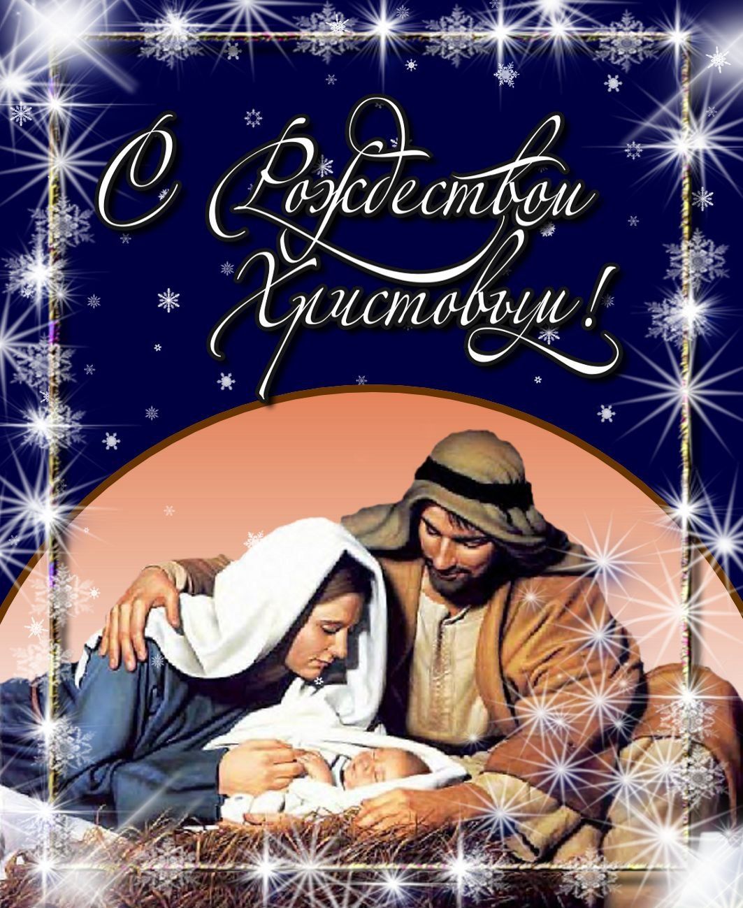 Рождество Христово (97 изображений)