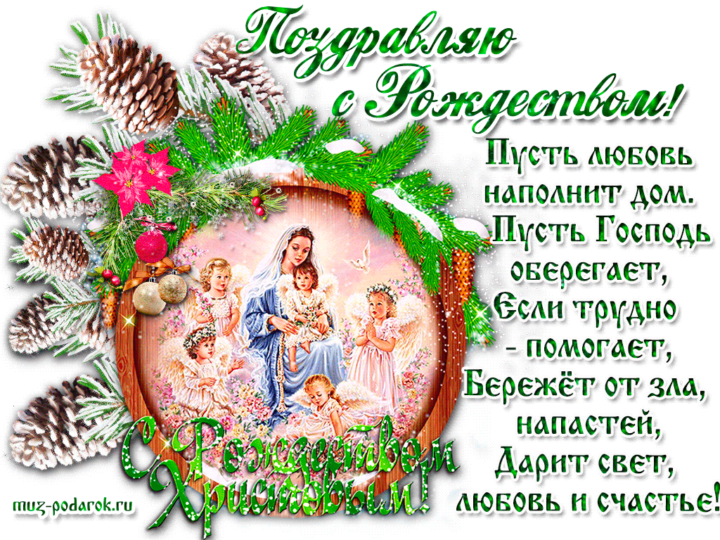 Художественные открытки с рождеством (52 фото) » рисунки для срисовки на zenin-vladimir.ru