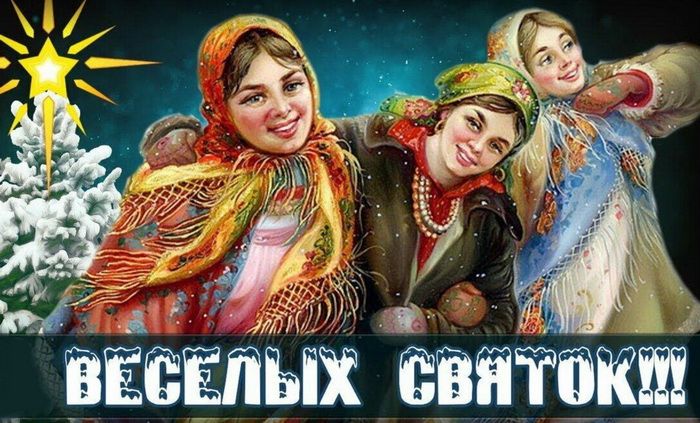 Рождественские Святки (62 изображения)