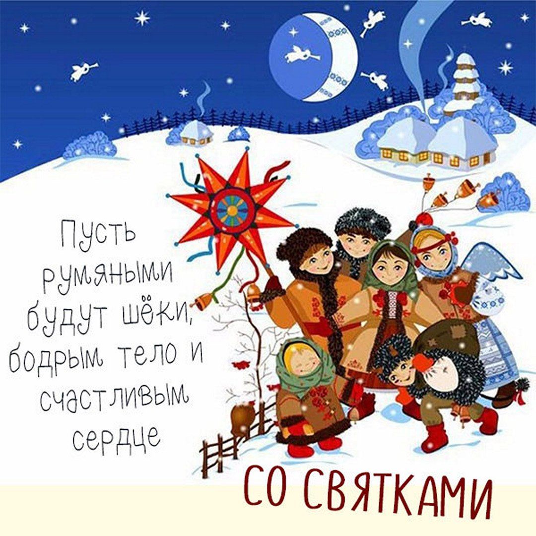 Рождественские Святки (62 изображения)