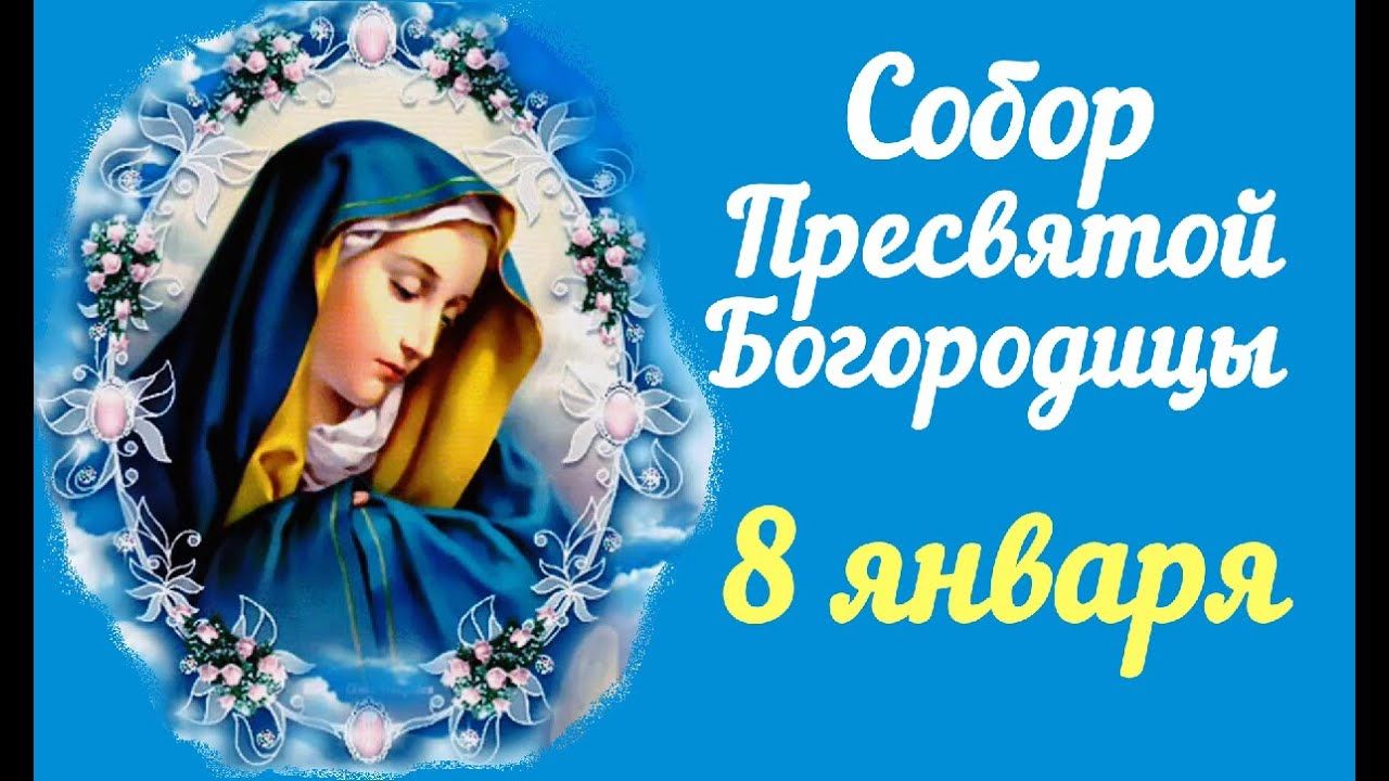 Собор Пресвятой Богородицы (34 изображения)