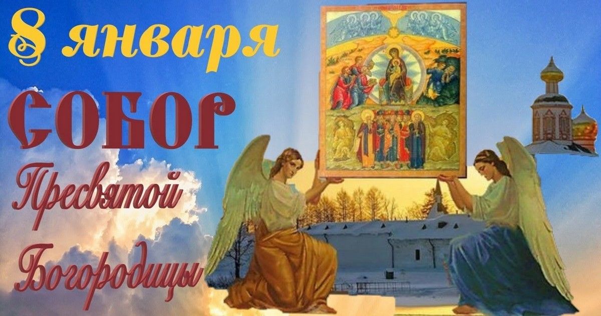 08 01 Собор Пресвятой Богородицы