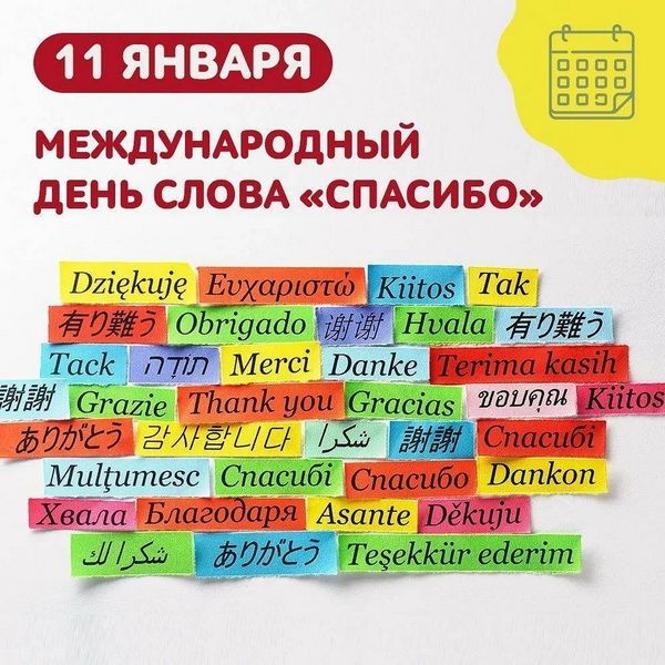 День спасибо (46 изображений)