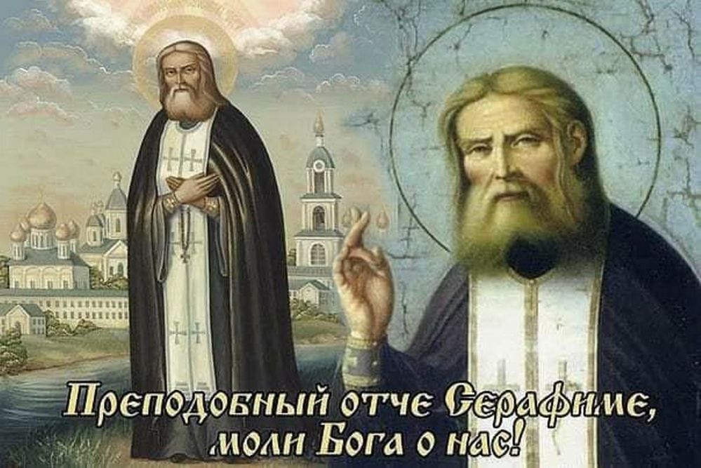 Моя Вера Православие