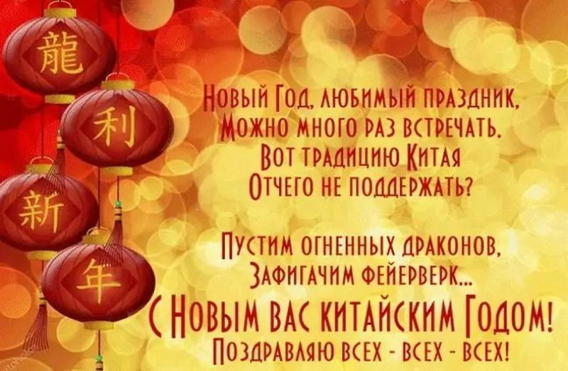 Китайский Новый Год (60 изображений)