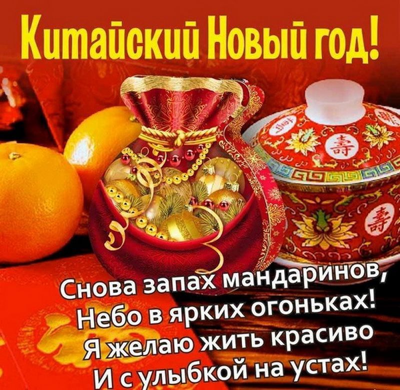 Китайский Новый Год (60 изображений)