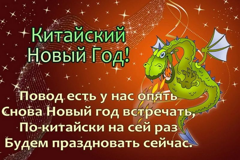 Китайский Новый Год (60 изображений)