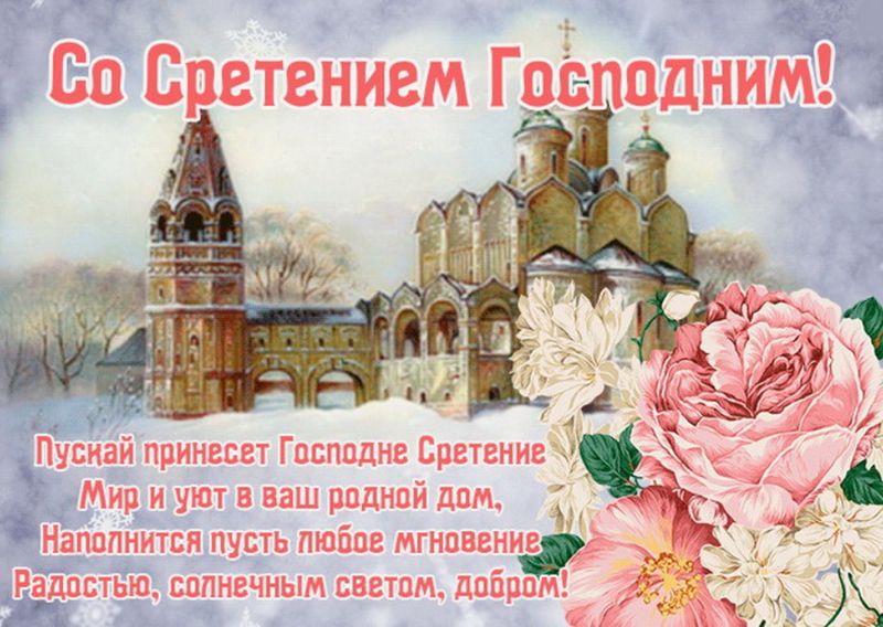 Сретение Господне (59 изображений)