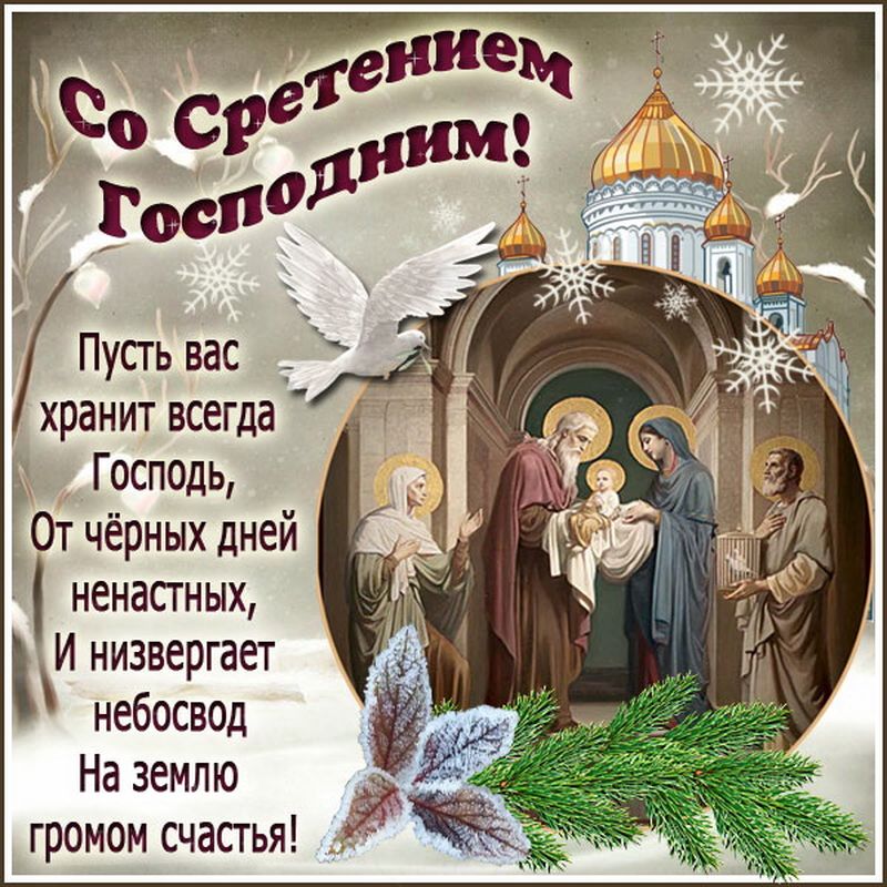 Сретение Господне (59 изображений)