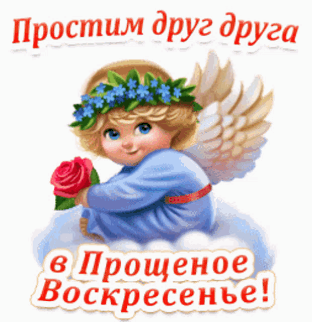 Открытки На Сегодняшний Праздник Церковный