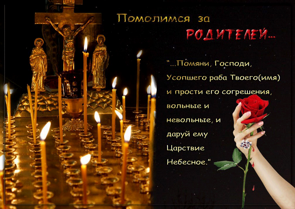 Какого числа в апреле родительская. Троицкая родительская суббота. 2024 год когда родительский день. Когда была пасха в прошлом году. 2024 год когда родительский день.