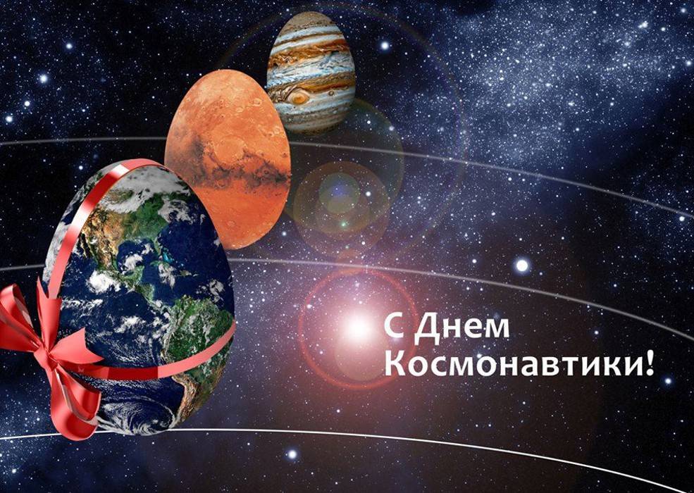 День космонавтики (71 изображение)