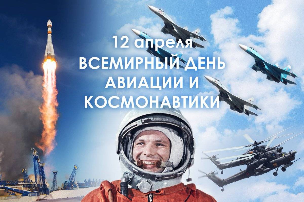 День космонавтики (71 изображение)